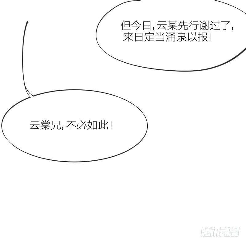 也许在梦里~我好像见过你~(1/2)-第61话