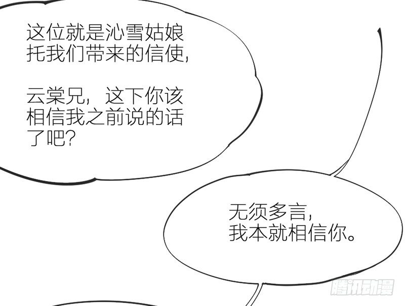 也许在梦里~我好像见过你~(1/2)-第61话