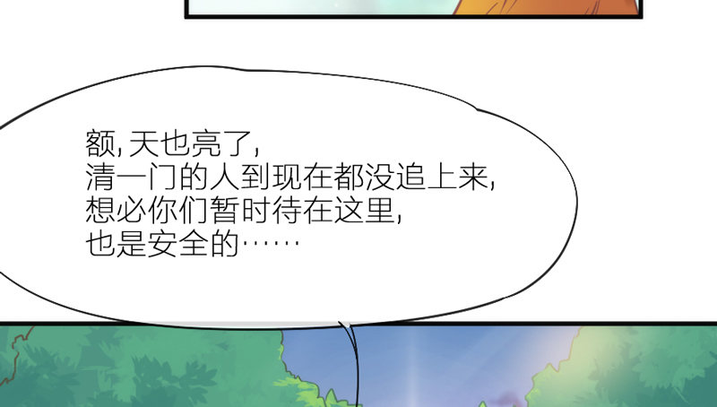 也许在梦里~我好像见过你~(1/2)-第61话
