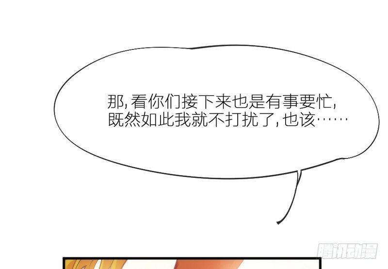 也许在梦里~我好像见过你~(1/2)-第61话