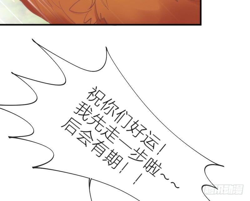 也许在梦里~我好像见过你~(1/2)-第61话