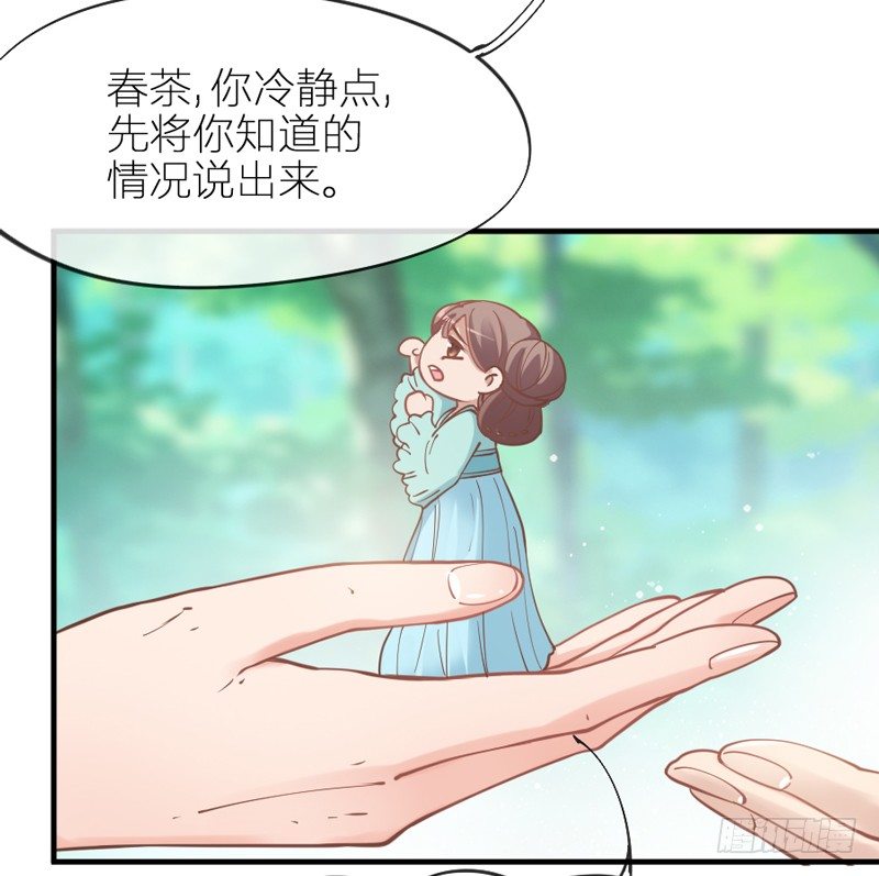 也许在梦里~我好像见过你~(1/2)-第61话