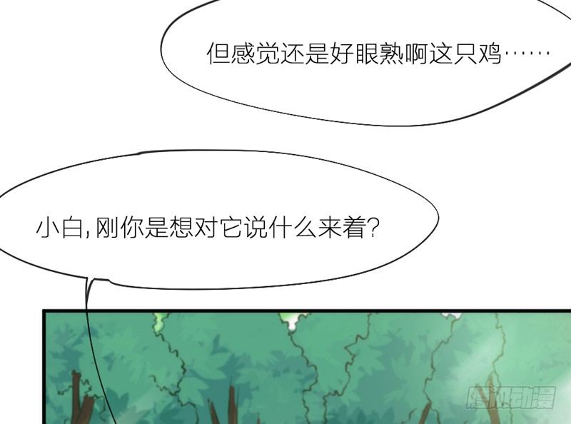 也许在梦里~我好像见过你~(1/2)-第61话