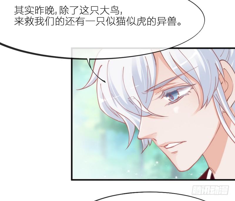 也许在梦里~我好像见过你~(1/2)-第61话
