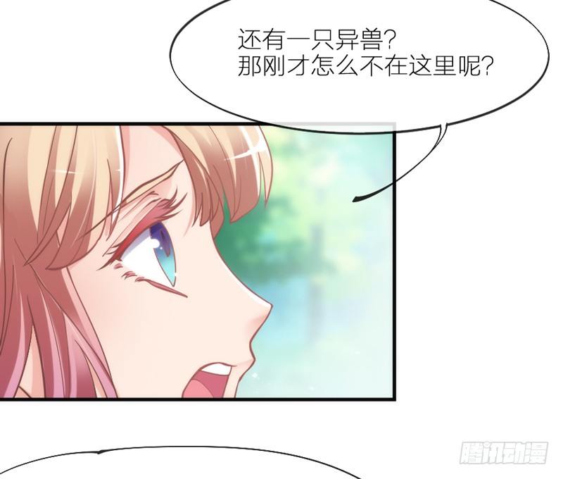 也许在梦里~我好像见过你~(1/2)-第61话