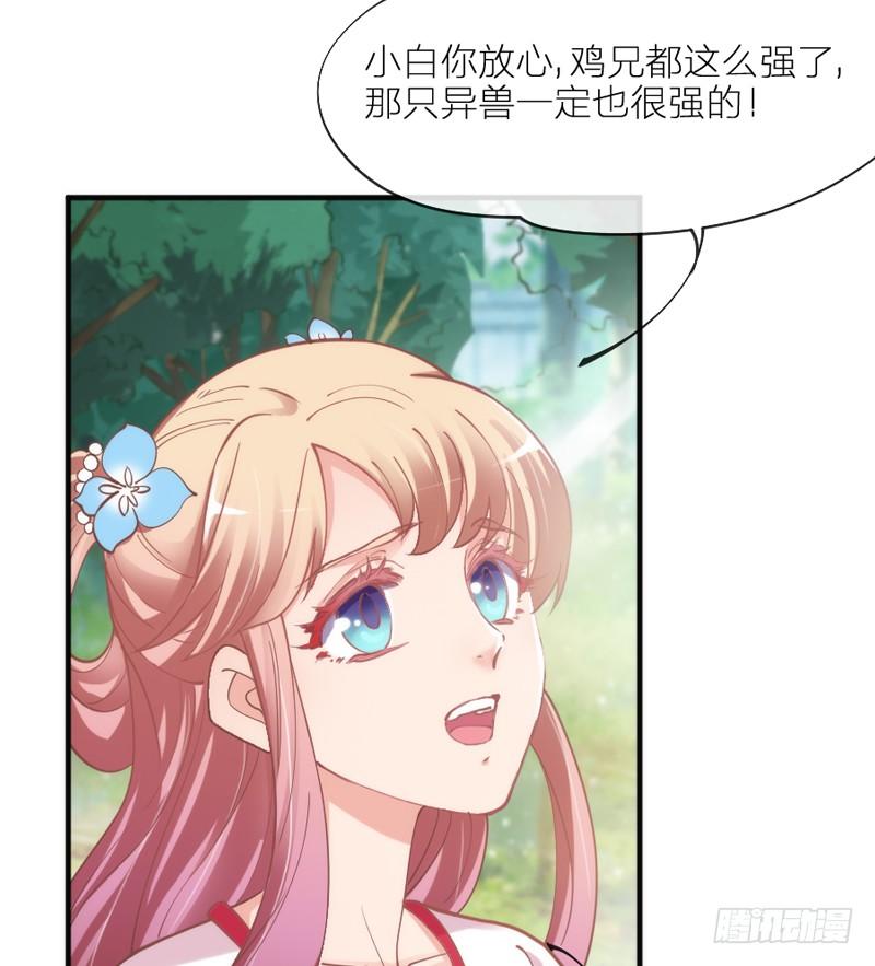 也许在梦里~我好像见过你~(1/2)-第61话