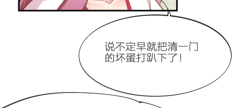 也许在梦里~我好像见过你~(1/2)-第61话