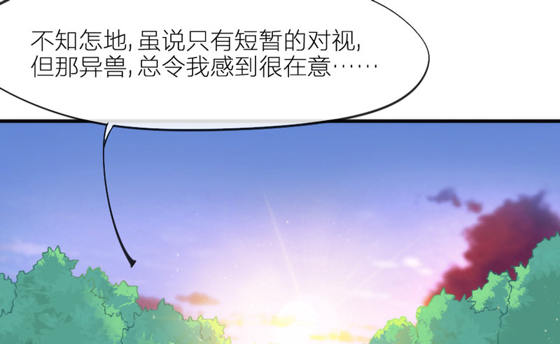 也许在梦里~我好像见过你~(1/2)-第61话