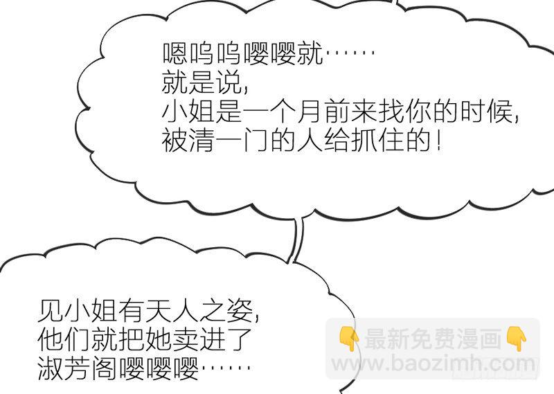 也许在梦里~我好像见过你~(1/2)-第61话