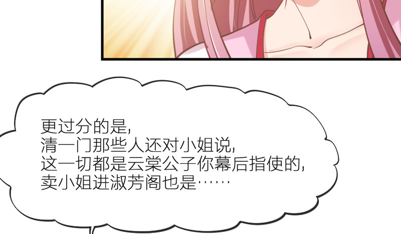 也许在梦里~我好像见过你~(1/2)-第61话