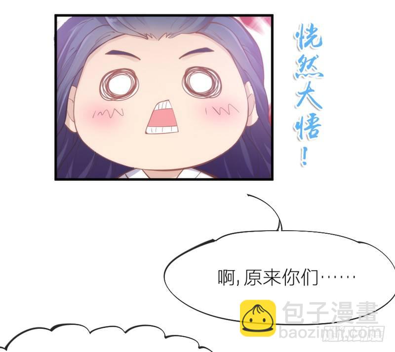 你们想多了(1/2)-第65话