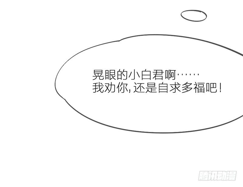 你们想多了(1/2)-第65话