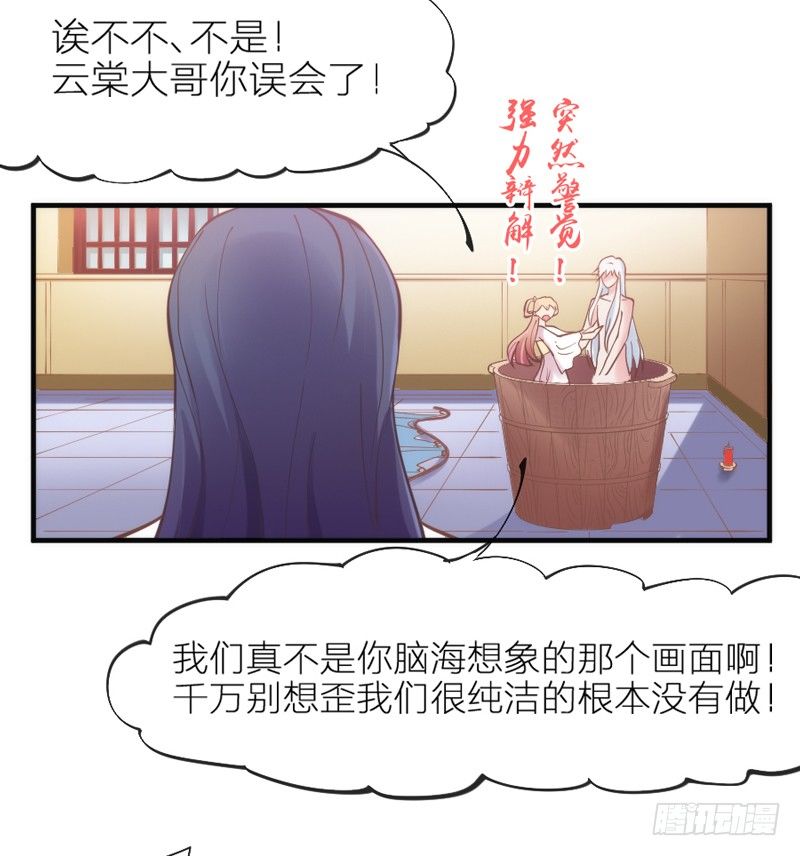 你们想多了(1/2)-第65话