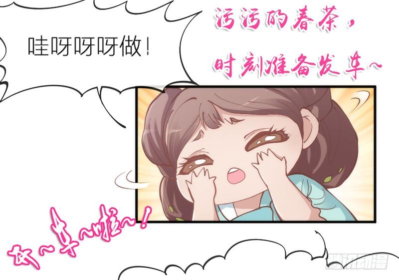 你们想多了(1/2)-第65话