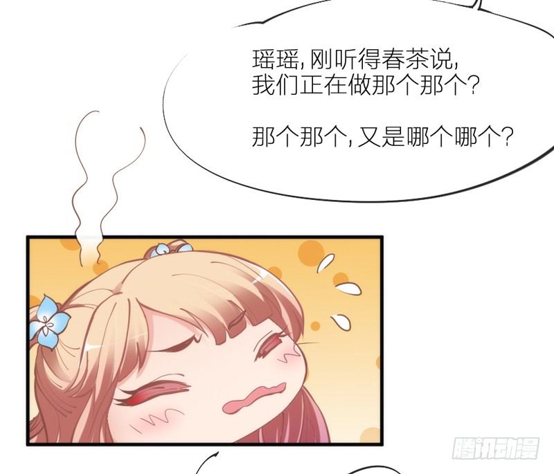 你们想多了(1/2)-第65话