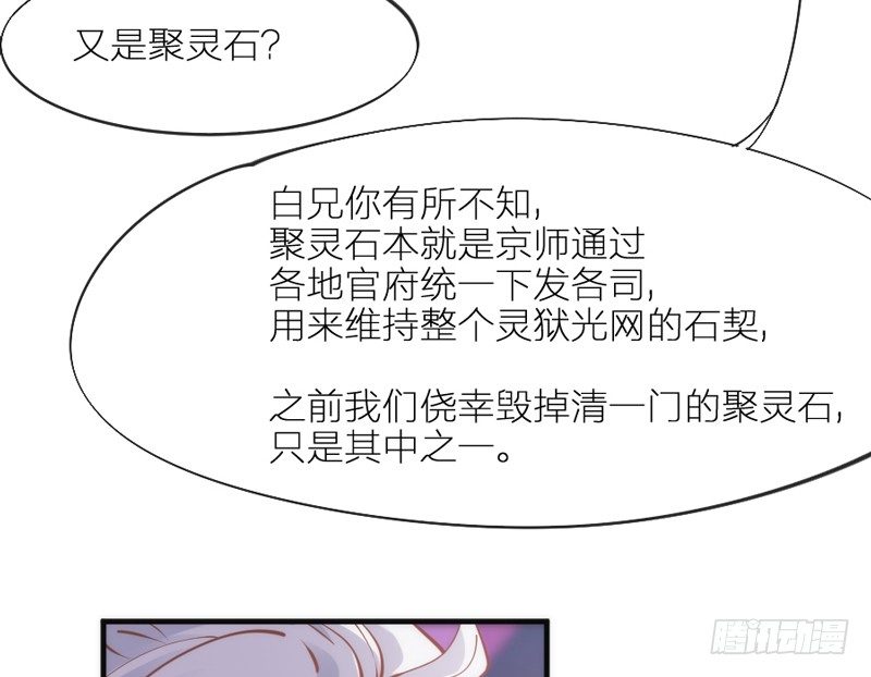 吾乃碎铐之人，为众生自由而战！(1/2)-第67话
