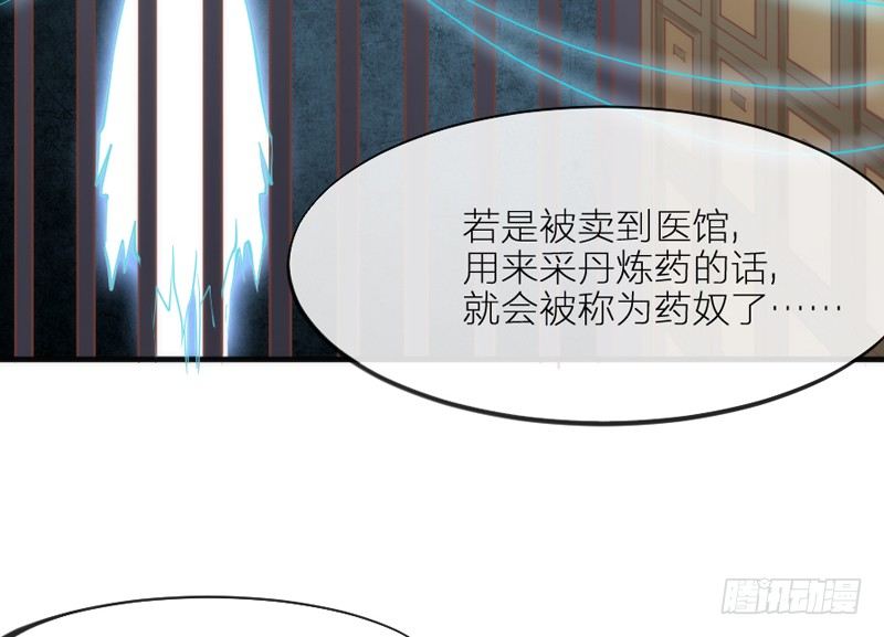 吾乃碎铐之人，为众生自由而战！(1/2)-第67话