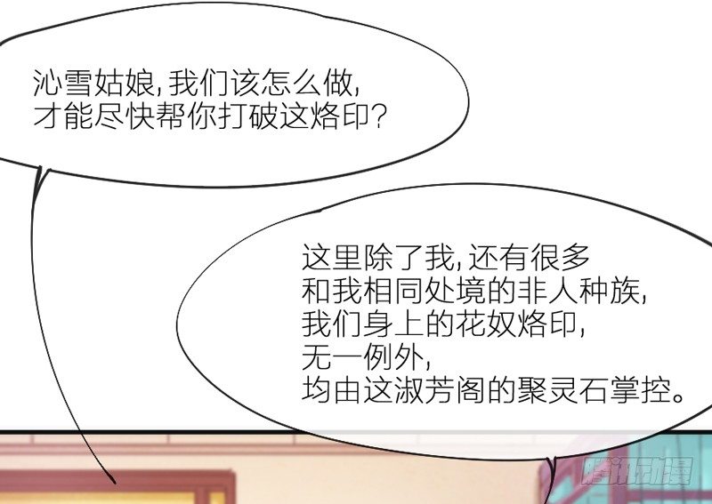 吾乃碎铐之人，为众生自由而战！(1/2)-第67话
