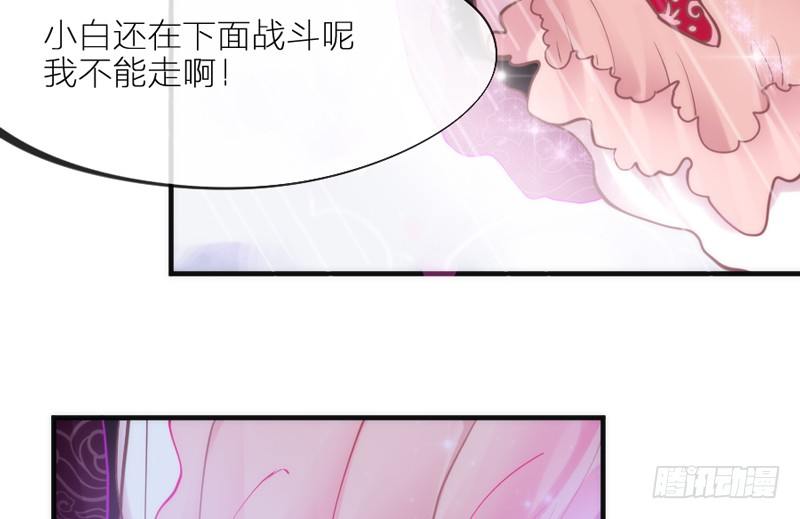 无论如何，我都不能抛下你！(1/2)-第69话