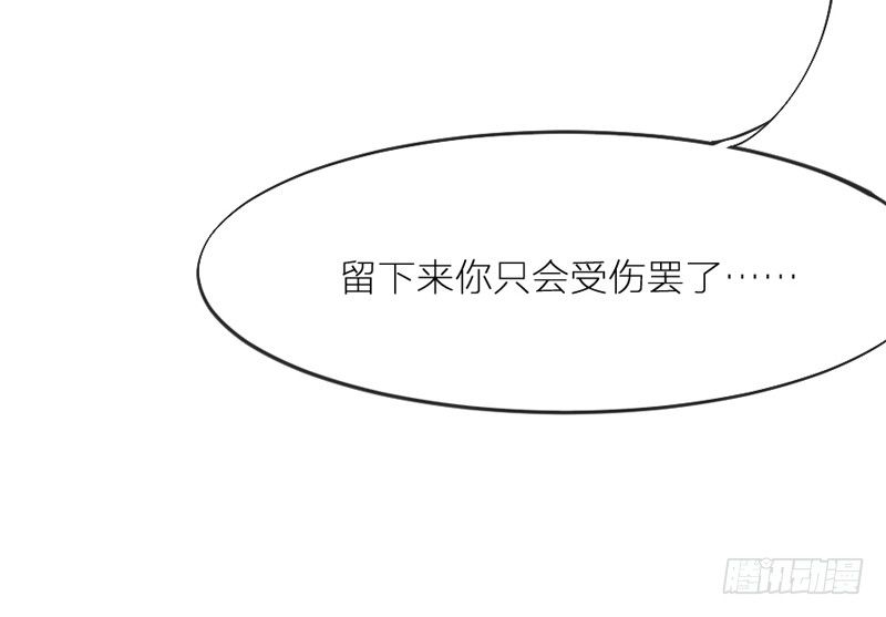 无论如何，我都不能抛下你！(1/2)-第69话