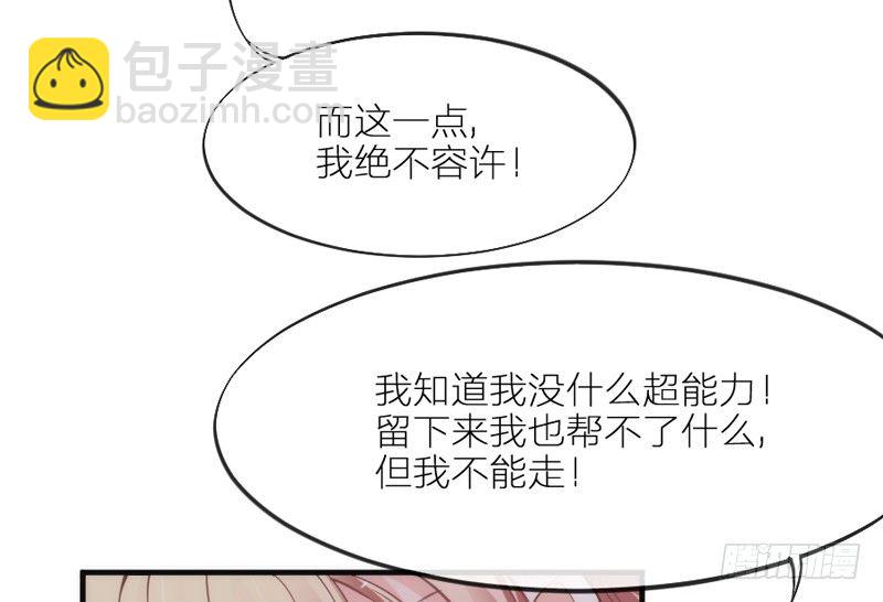 无论如何，我都不能抛下你！(1/2)-第69话