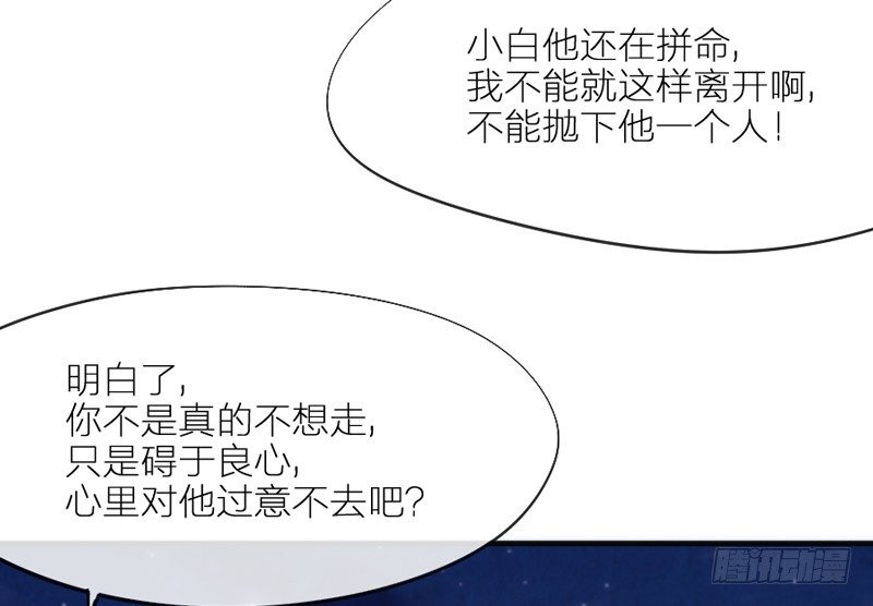 无论如何，我都不能抛下你！(1/2)-第69话