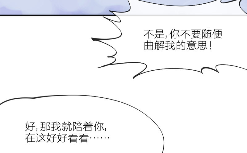 无论如何，我都不能抛下你！(1/2)-第69话