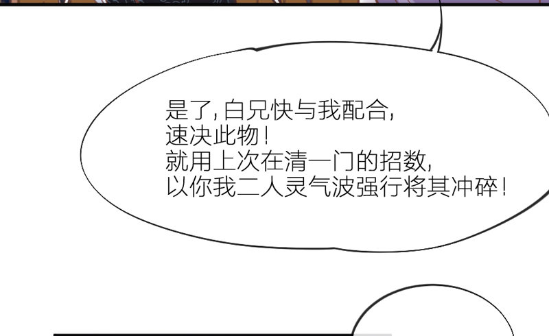 无论如何，我都不能抛下你！(1/2)-第69话