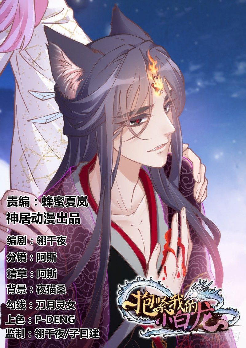 却道相思无端，生欲断魂，死亦难安(1/2)-第71话