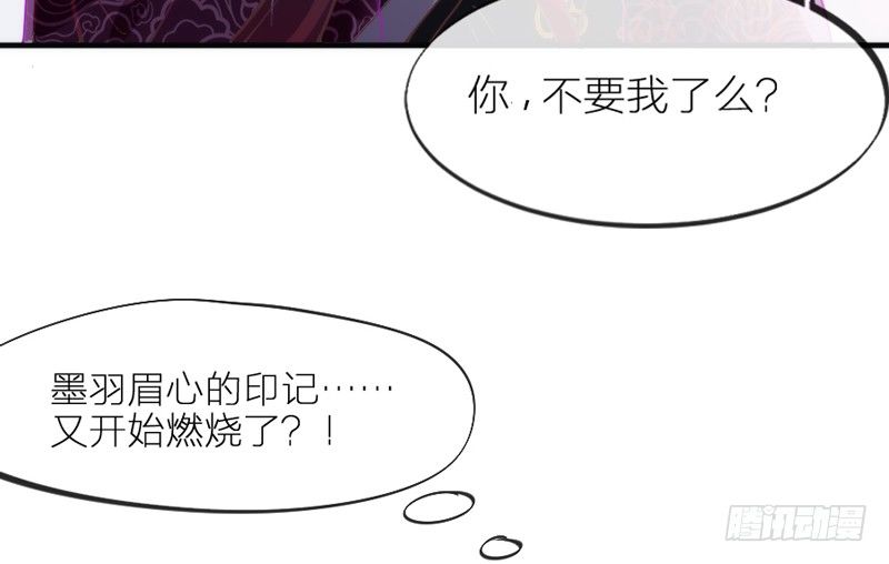 却道相思无端，生欲断魂，死亦难安(1/2)-第71话
