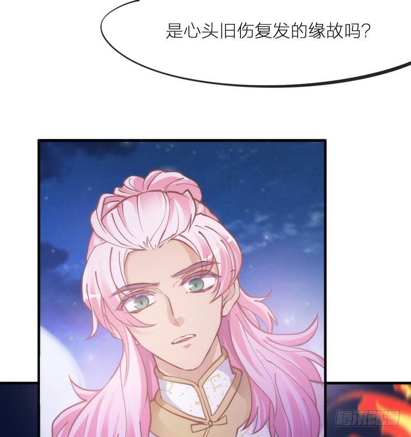 却道相思无端，生欲断魂，死亦难安(1/2)-第71话
