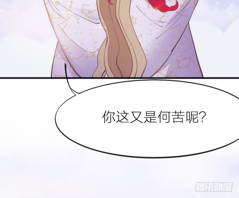 却道相思无端，生欲断魂，死亦难安(1/2)-第71话