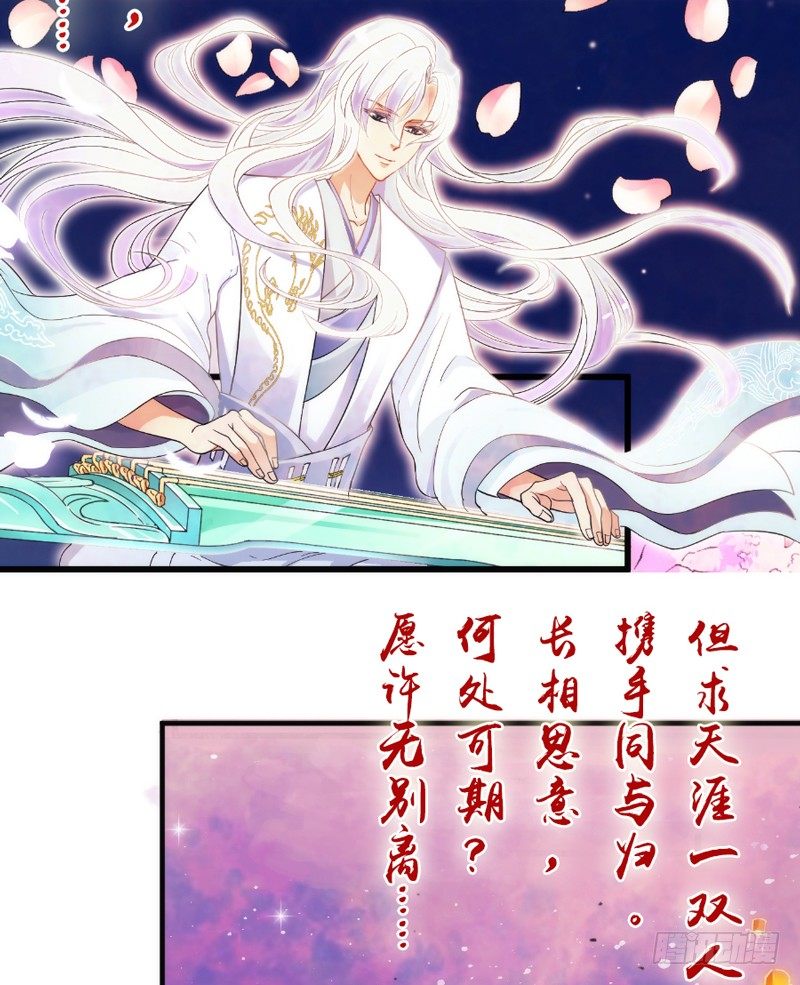 却道相思无端，生欲断魂，死亦难安(1/2)-第71话