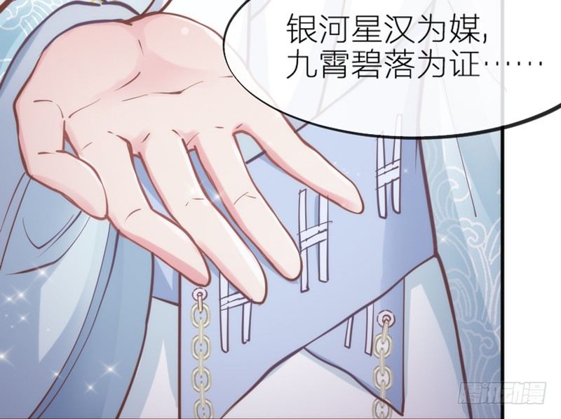 却道相思无端，生欲断魂，死亦难安(1/2)-第71话