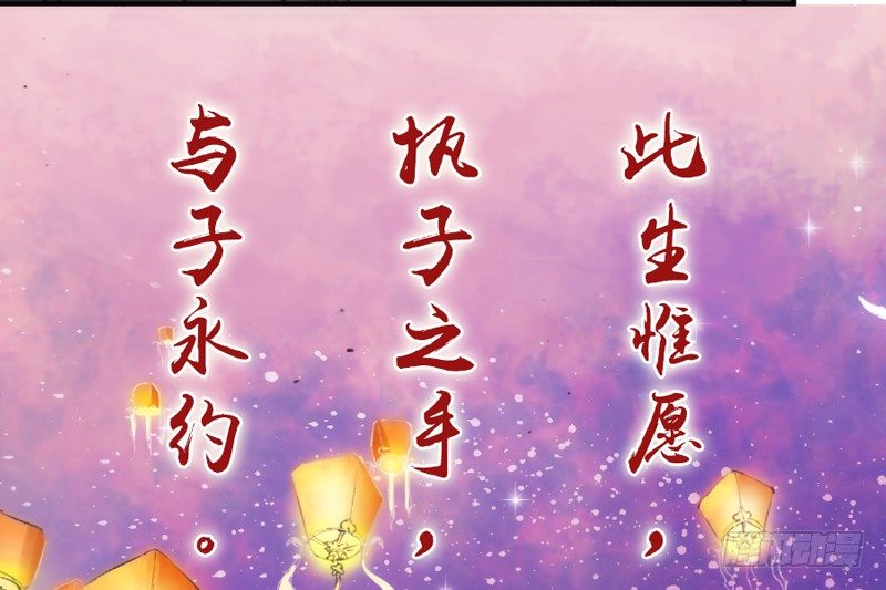 却道相思无端，生欲断魂，死亦难安(1/2)-第71话