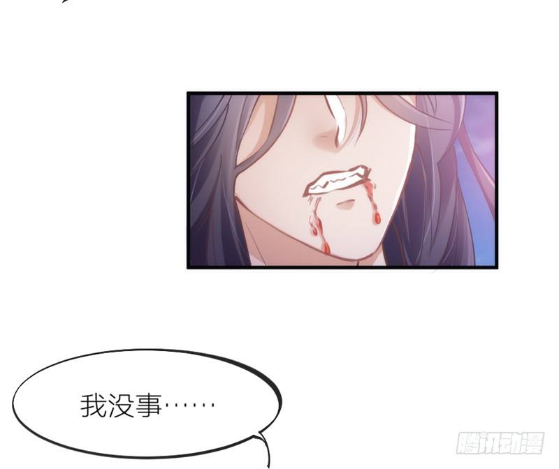 却道相思无端，生欲断魂，死亦难安(1/2)-第71话