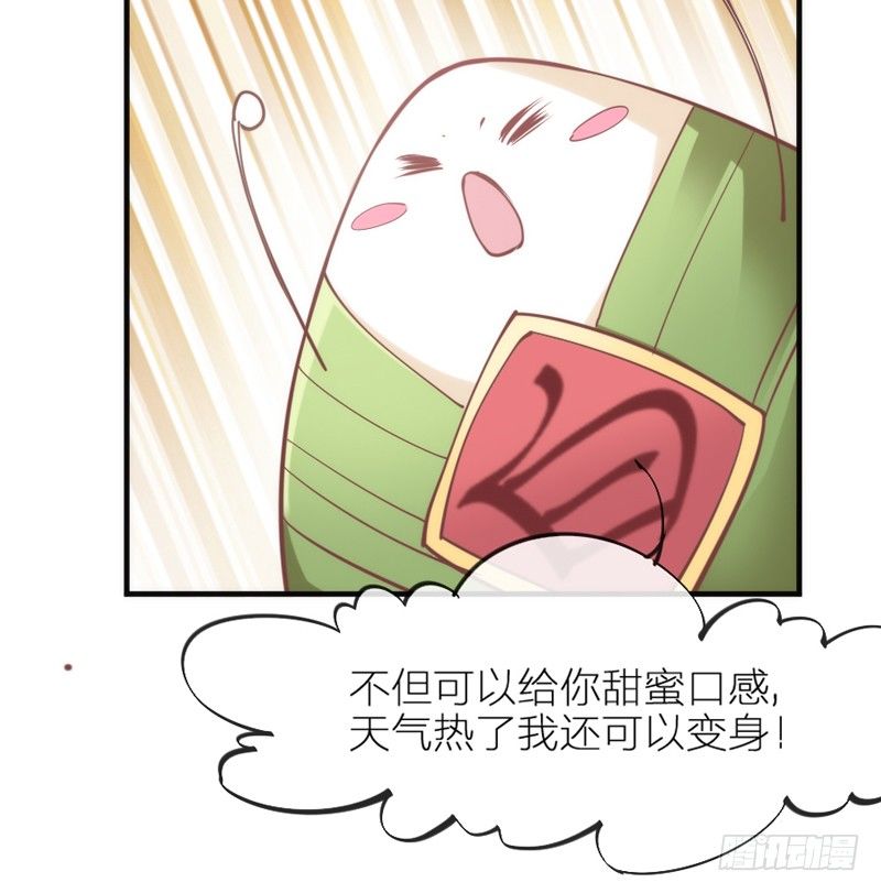 端午番外：吃货の选择！(1/2)-第73话