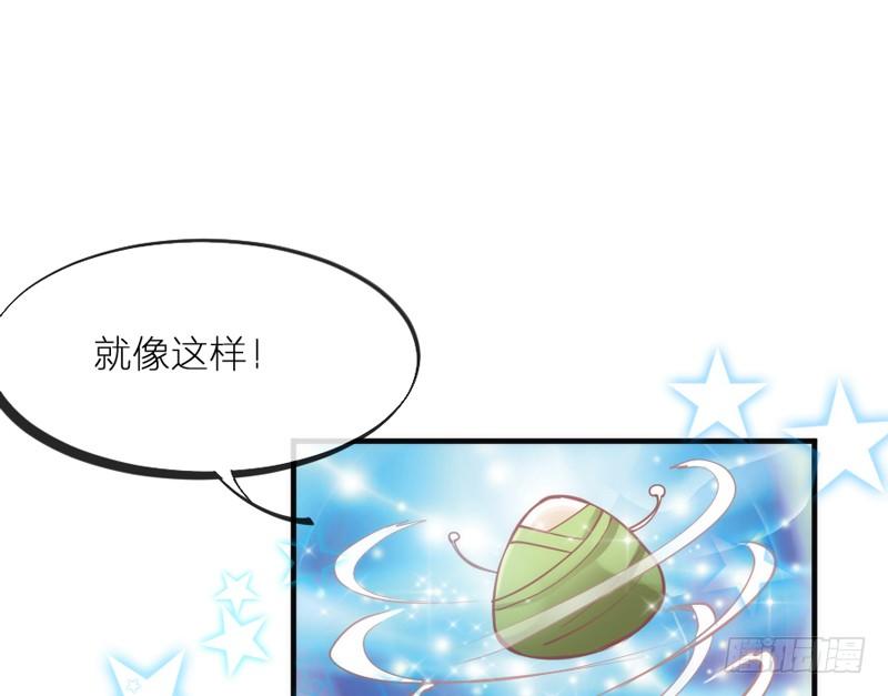 端午番外：吃货の选择！(1/2)-第73话