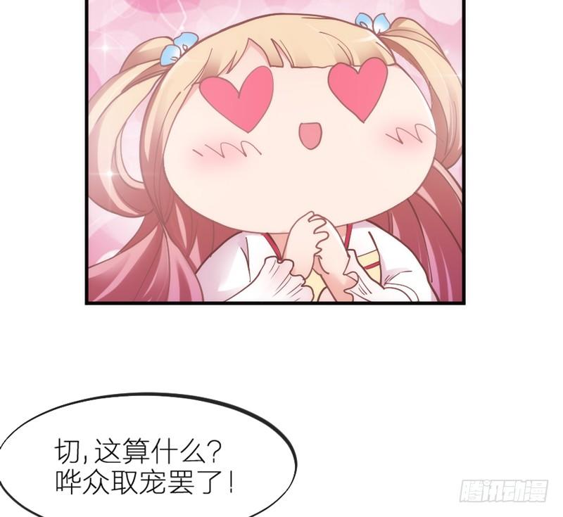 端午番外：吃货の选择！(1/2)-第73话