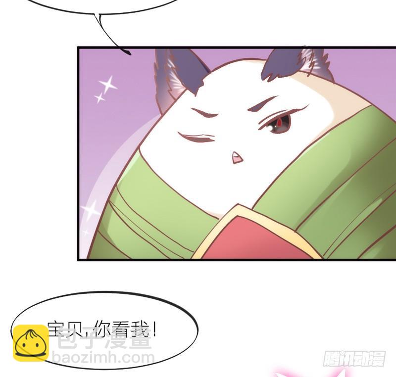 端午番外：吃货の选择！(1/2)-第73话