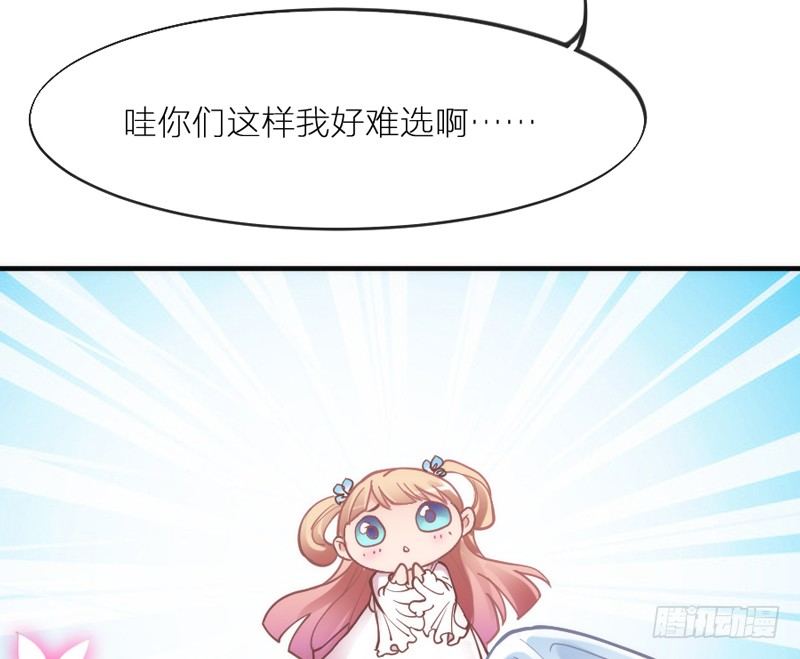 端午番外：吃货の选择！(1/2)-第73话