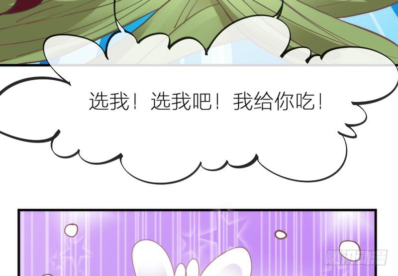 端午番外：吃货の选择！(1/2)-第73话