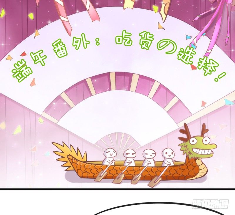 端午番外：吃货の选择！(1/2)-第73话