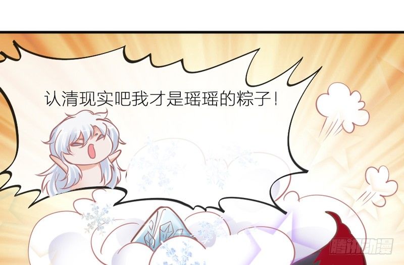 端午番外：吃货の选择！(1/2)-第73话