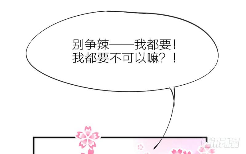 端午番外：吃货の选择！(1/2)-第73话