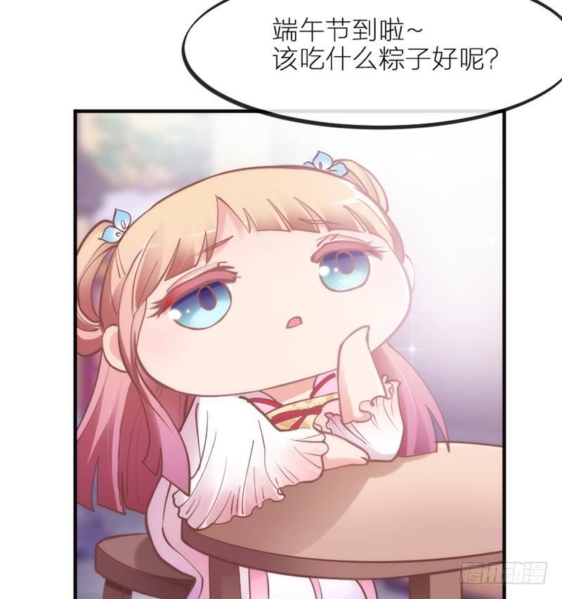 端午番外：吃货の选择！(1/2)-第73话