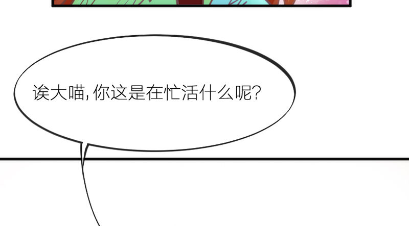 端午番外：吃货の选择！(1/2)-第73话