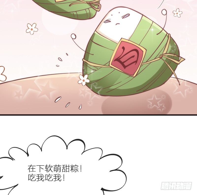 端午番外：吃货の选择！(1/2)-第73话