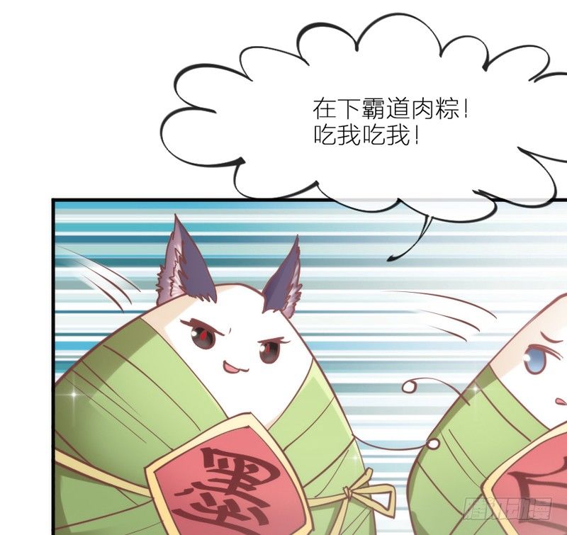 端午番外：吃货の选择！(1/2)-第73话