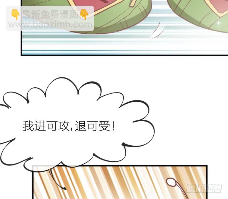 端午番外：吃货の选择！(1/2)-第73话